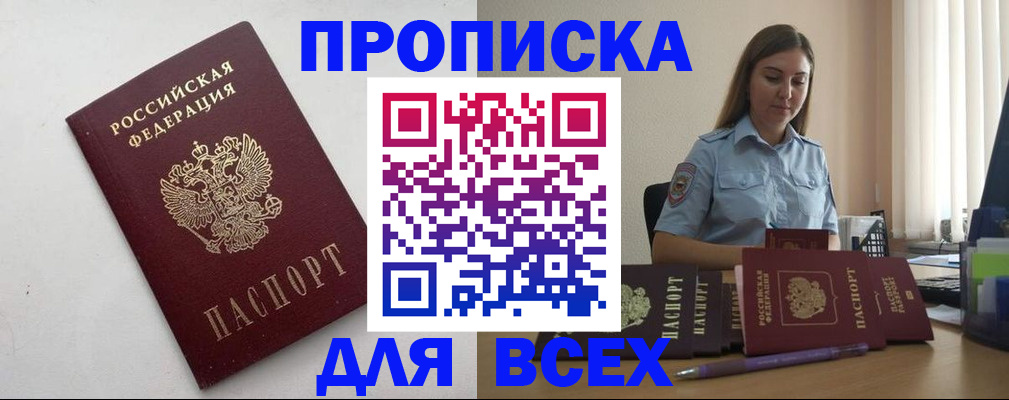 временная регистрация госуслуги в Орске